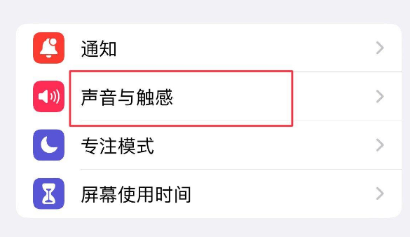 梅江苹果售后维修分享iPhone只有震动没有声音怎么办 