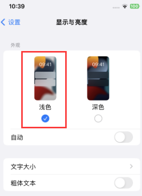梅江苹果15服务店分享iPhone15无法关闭深色模式怎么办