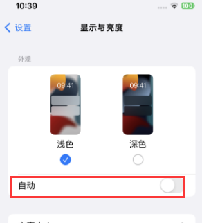 梅江苹果15服务店分享iPhone15无法关闭深色模式怎么办 