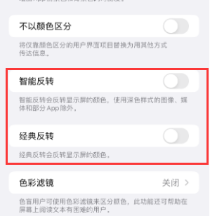 梅江苹果15服务店分享iPhone15无法关闭深色模式怎么办