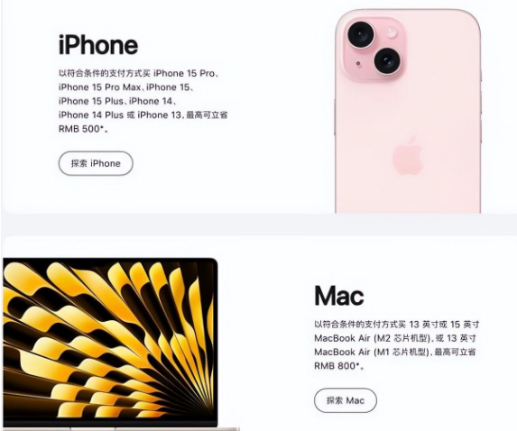 梅江苹果15维修店iPhone 15降价后能退差价吗 