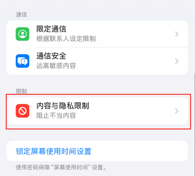 梅江iPhone15维修店分享如何恢复删除iPhone15自带内置应用 