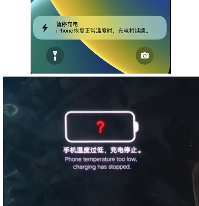 梅江iPhone维修网点分享为什么天气冷了iPhone充电就变慢 
