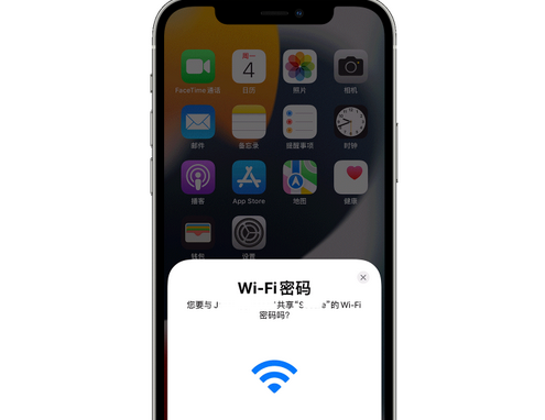 梅江苹果15维修店分享iPhone15如何共享Wi-Fi密码 