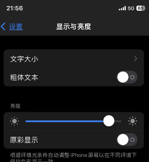 梅江苹果15换屏维修分享iPhone 15怎么熄灭屏幕 