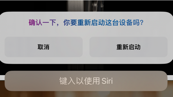 梅江苹果15服务店分享如何重新启动iPhone 15机型 