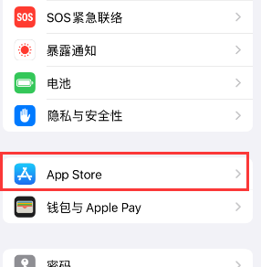 梅江苹果15维修中心如何让iPhone15APP自动更新 