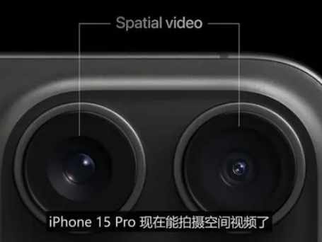 梅江苹果15pro维修iPhone15Pro拍的空间视频在哪里看 