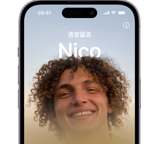 梅江苹果15服务站分享iPhone15实时语音留言开启方法 