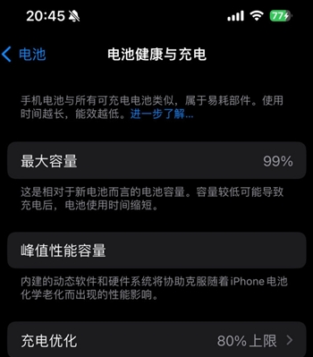 梅江苹果15换电池地址分享iPhone15电池健康度下降过快 