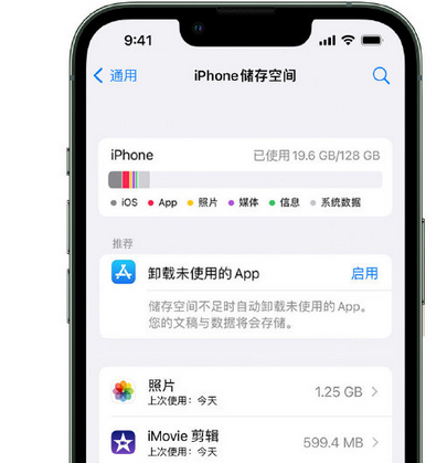 梅江苹果15维修站分享iPhone15电池容量有多少 