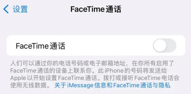 梅江苹果维修服务分享如何躲避FaceTime诈骗 