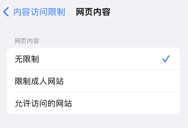 梅江苹果维修服务分享iOS16找不到Safari无痕浏览模式 