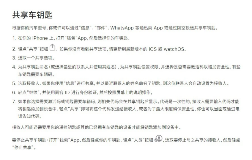 梅江苹果手机维修分享如何将 Apple Wallet 中的数字车钥匙分享给 Pixel 手机用户 
