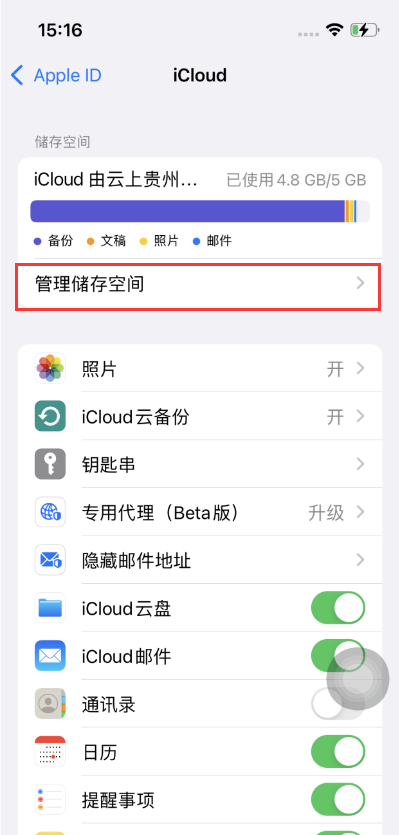 梅江苹果手机维修分享如何在iOS 16中更改 iCloud 存储计划 