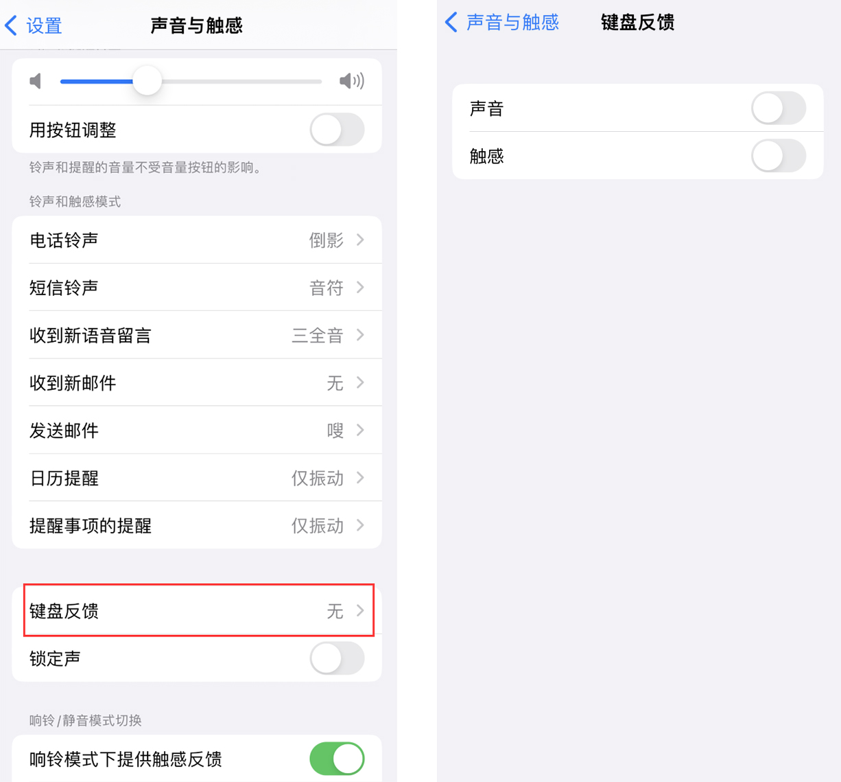 梅江苹果手机维修分享iOS 16 小细节：支持开启 iPhone 键盘声音及触感反馈 