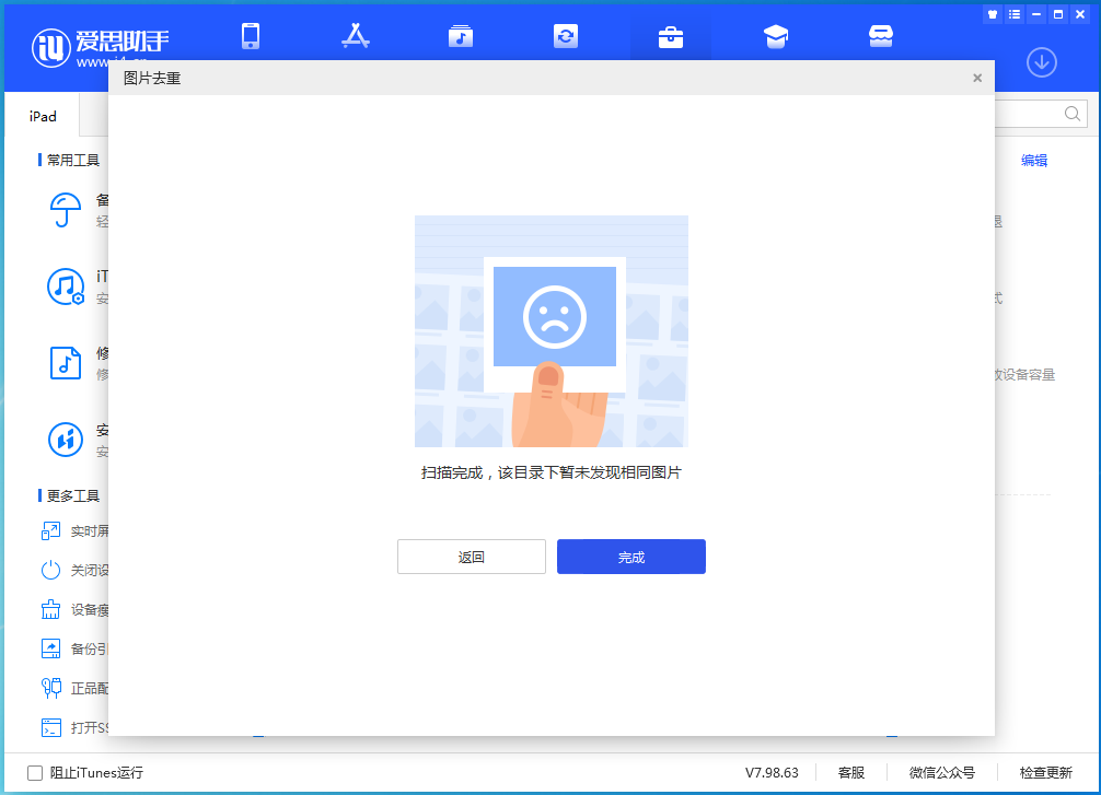 梅江苹果手机维修分享如何快速筛选并删除重复照片 