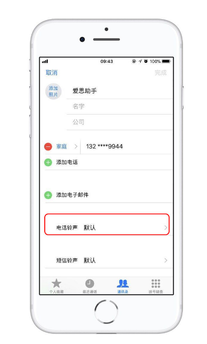 梅江苹果13维修分享iPhone 13静音时，不想错过重要电话怎么办 