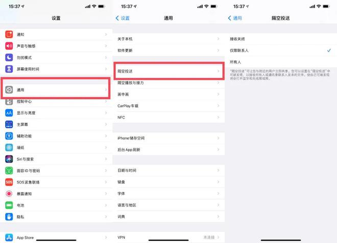 梅江苹果13维修分享iPhone 13关闭隔空投送方法教程 