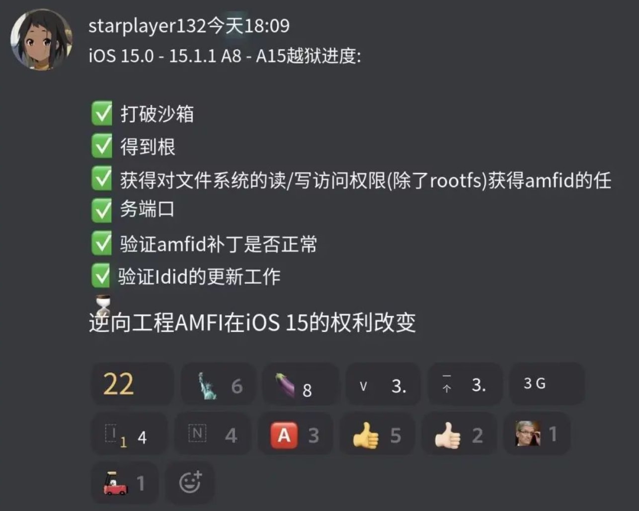 梅江苹果手机维修分享iOS15越狱相关问题汇总 