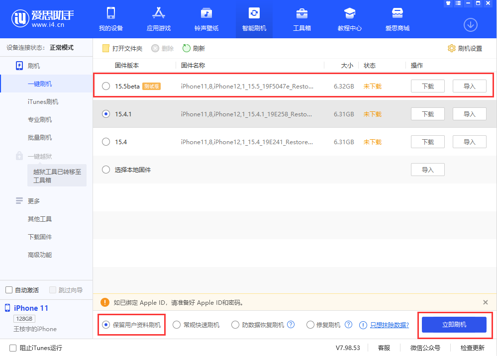 梅江苹果手机维修分享iOS 15.5/ iPadOS 15.5 Beta版更新了什么内容 