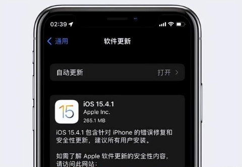 梅江苹果手机维修分享iOS15.4.1值得升级吗 