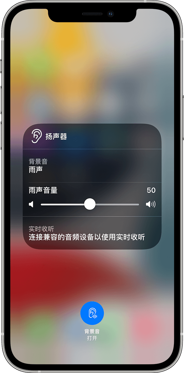 梅江苹果手机维修分享iOS 15 全新辅助功能 