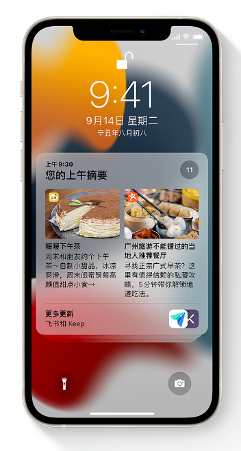 梅江苹果手机维修分享iOS 15 哪些新功能最值得关注 