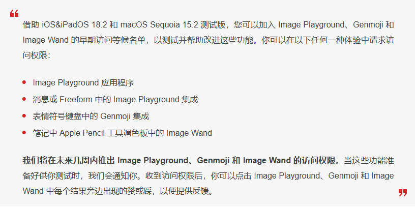 梅江苹果手机维修分享 iOS 18.2 测试版中提供Genmoji 等功能 