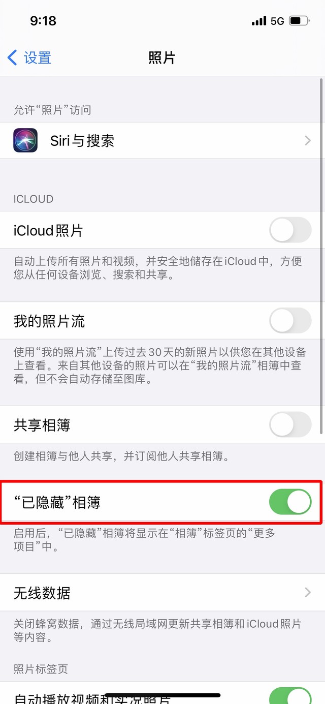 梅江苹果手机维修分享iOS 14隐藏照片方法教程 