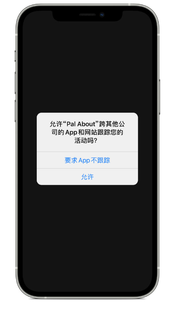梅江苹果手机维修分享iOS 14.5 将新增两个重要功能 