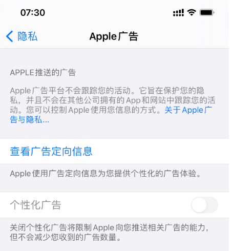 梅江苹果手机维修分享iOS 14.5正式版会有什么新政 