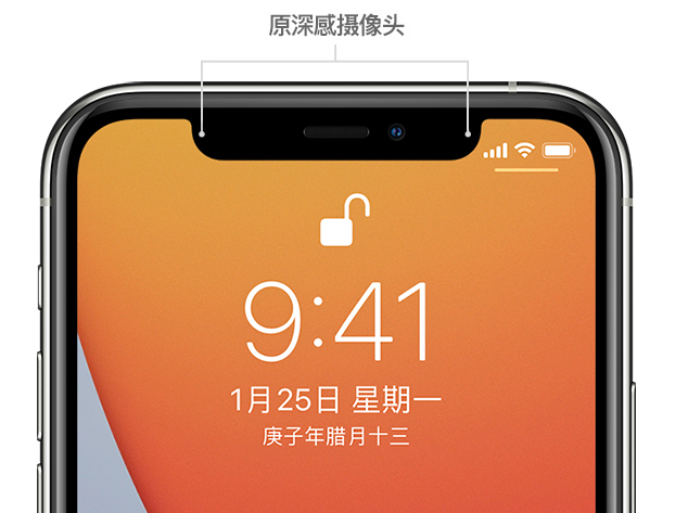 梅江苹果手机维修分享如何提升 iPhone 12 面容 ID 解锁效率 