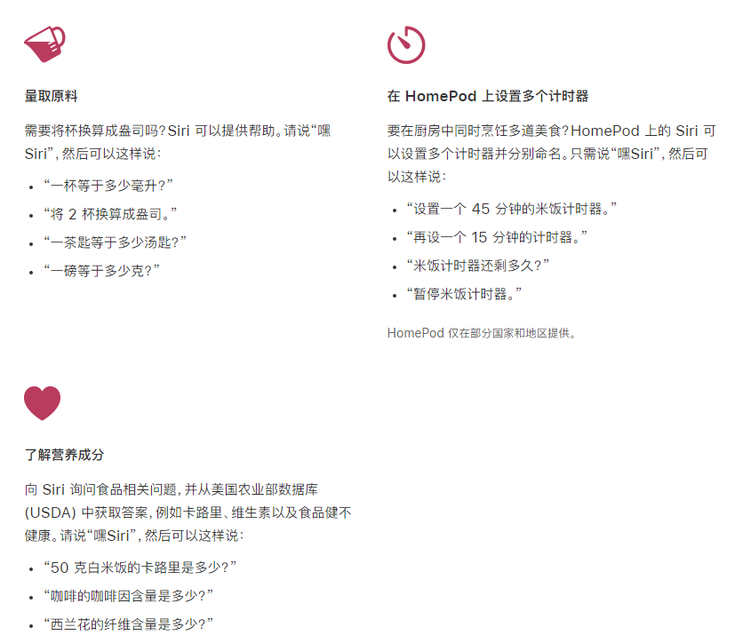 梅江苹果手机维修分享在 iPhone 12 上通过 Siri 可实现哪些操作 