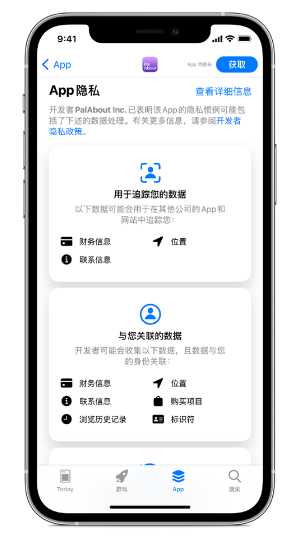 梅江苹果手机维修分享iOS 14.5 将新增两个重要功能 