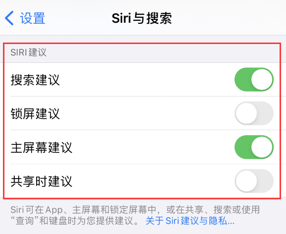 梅江苹果手机维修分享iPhone 12 下拉不显示搜索框了怎么办 