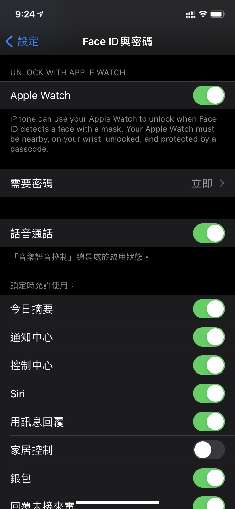 梅江苹果手机维修分享Apple Watch如何解锁iPhone 