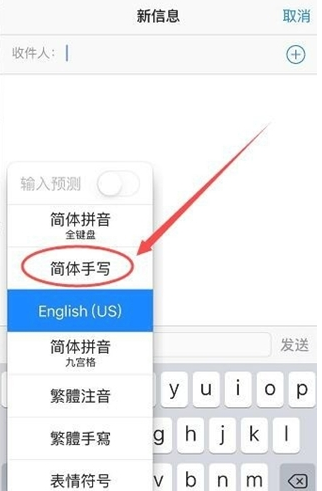 梅江苹果手机维修分享iPhone12手写键盘设置教程 