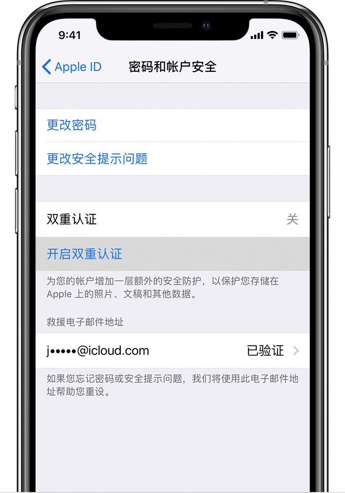 梅江苹果手机维修分享无法开启“查找我的 iPhone”功能怎么办 