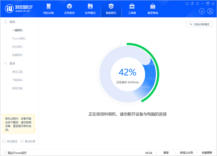 梅江苹果手机维修分享iOS 18公测版_iOS 18beta版一键刷机教程 