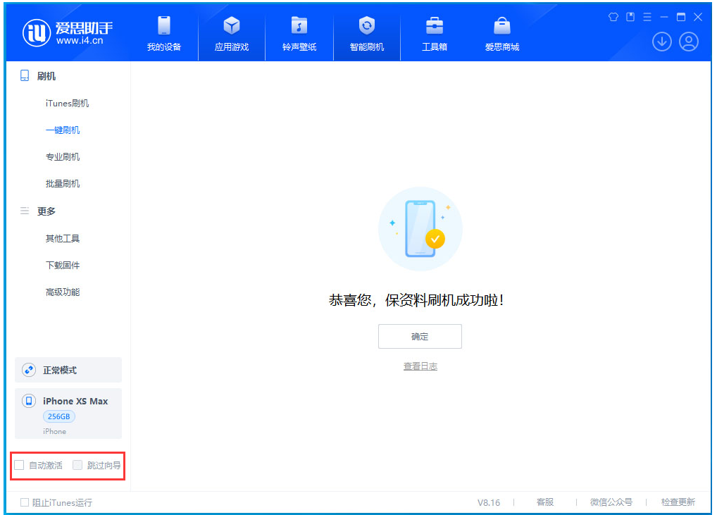 梅江苹果手机维修分享iOS 17.6测试版升级_iOS 17.6测试版一键刷机教程 