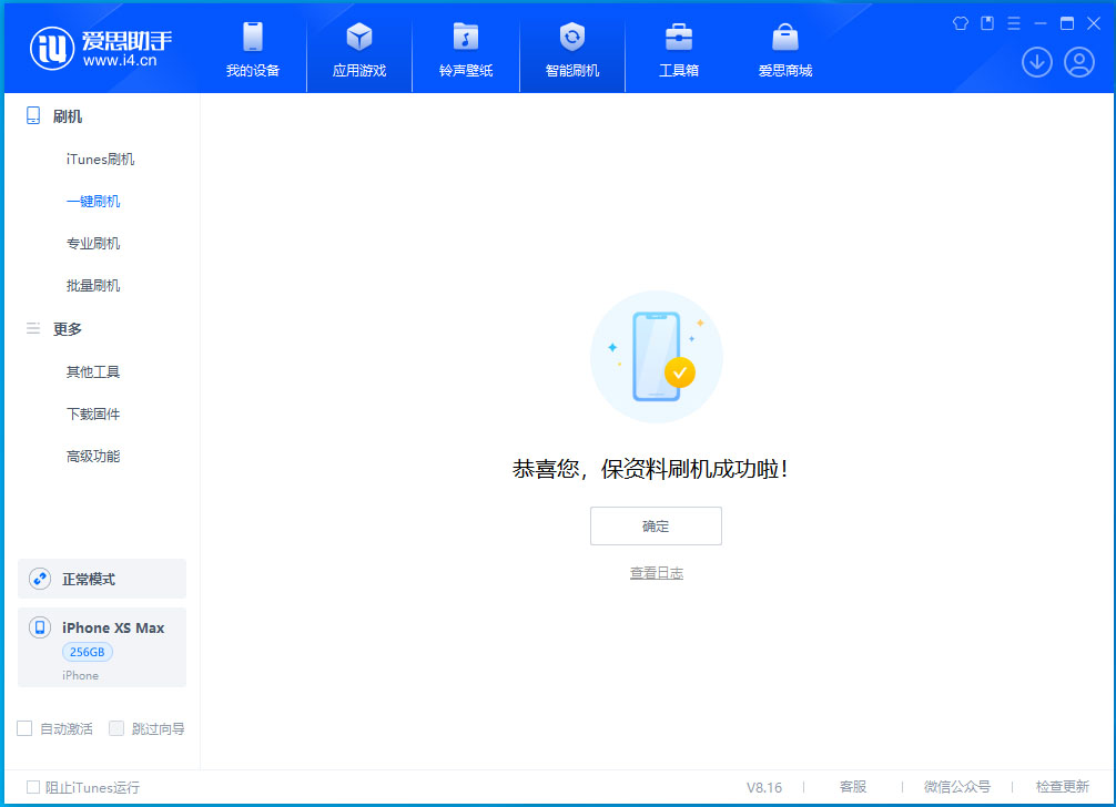 梅江苹果手机维修分享iOS 17.4正式版升级_iOS 17.4正式版一键刷机教程 