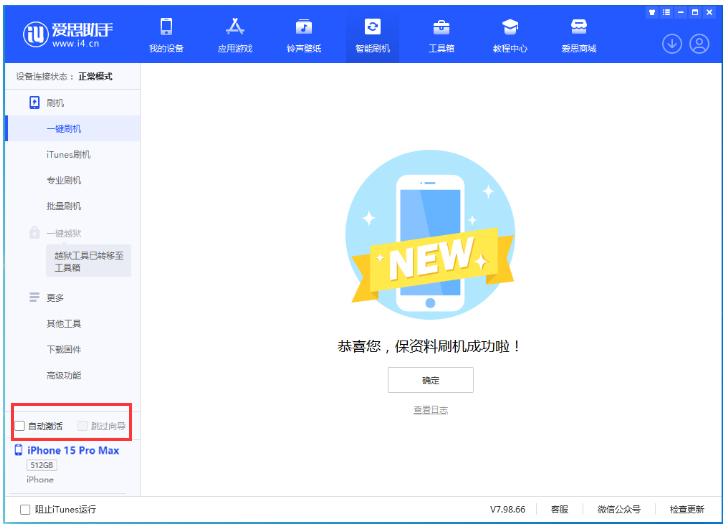 梅江苹果手机维修分享iOS 17.1.1 正式版升级_iOS 17.1.1 正式版一键刷机教程 