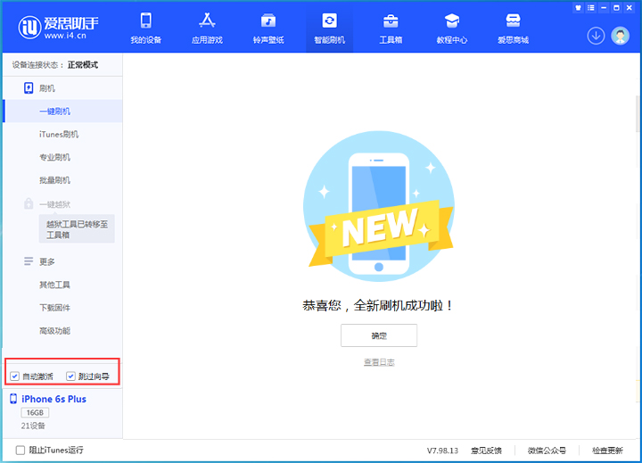 梅江苹果手机维修分享iOS 15.7.7 正式版升级_iOS 15.7.7 正式版一键刷机教程 