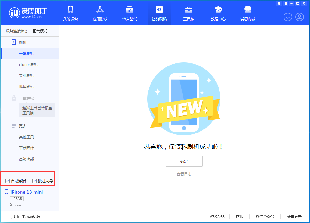 梅江苹果手机维修分享iOS 16.3测试版升级_iOS 16.3测试版一键刷机教程 