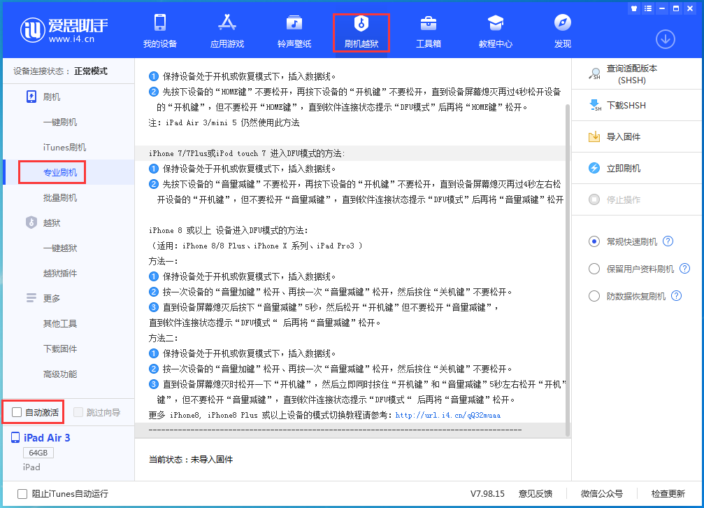 梅江苹果手机维修分享iOS 15.6正式版刷机_iOS 15.6正式版一键升级教程 