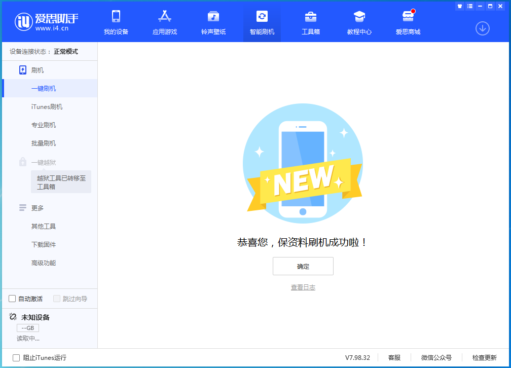 梅江苹果手机维修分享iOS 16测试版升级_iOS 16测试版一键刷机教程 
