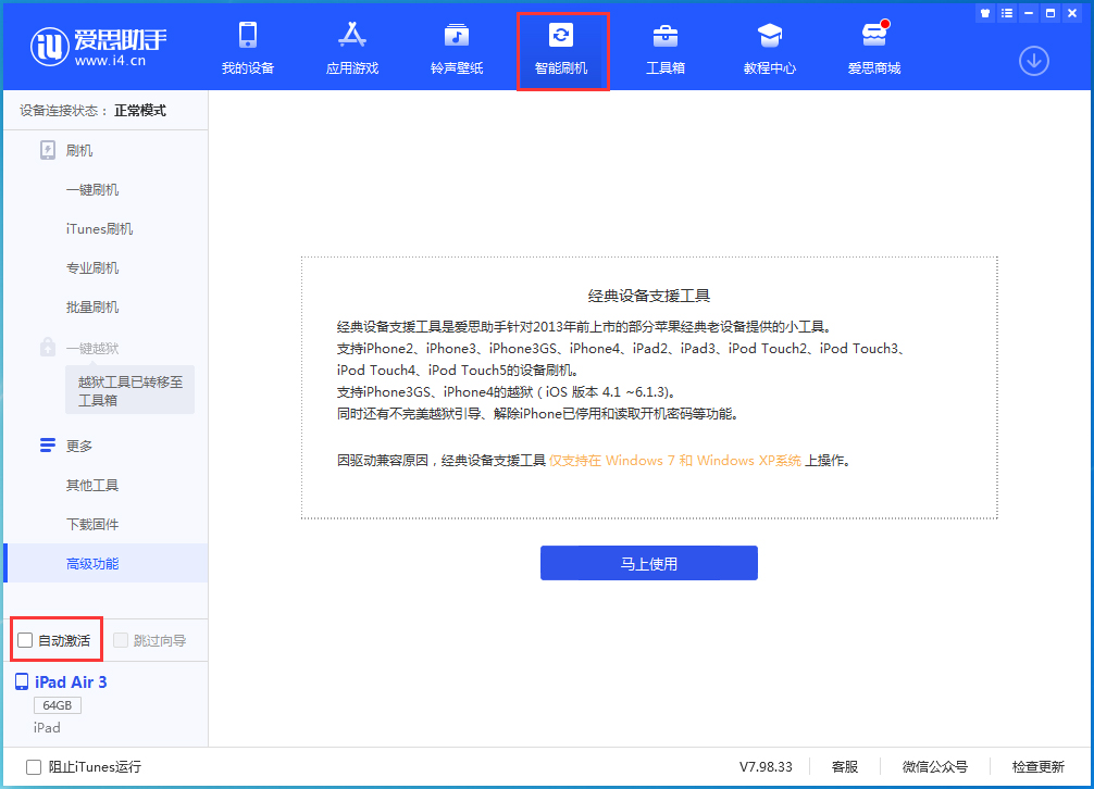 梅江苹果手机维修分享iOS 15.6 测试版升级_iOS 15.6 测试版一键刷机教程 