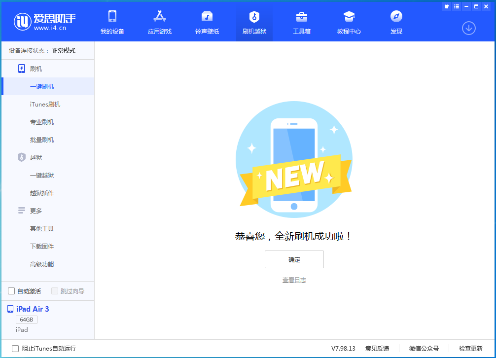 梅江苹果手机维修分享iOS 15.5正式版刷机_iOS 15.5正式版一键升级教程 
