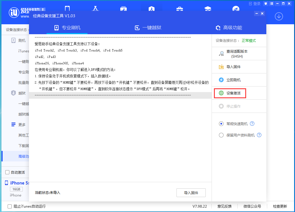 梅江苹果手机维修分享iOS 12.5.1 正式版_iOS 12.5.1正式版一键刷机教程 